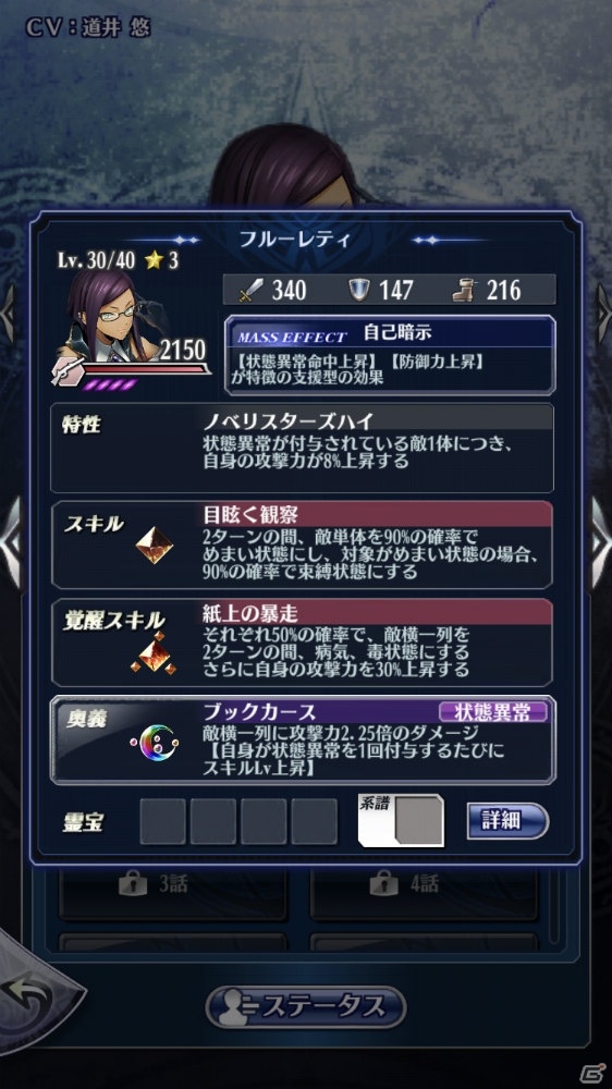 「メギド72」ベリト（バースト）が仲間になるイベントクエストが8月30日に開催！JOYSOUNDとのコラボキャンペーンもの画像7