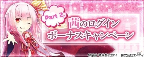 PS4/PC版「鬼斬」にゃんころポンに水着姿の琴葉茜・琴葉葵が新登場！コラボイベント第二部が開催決定の画像10