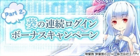 PS4/PC版「鬼斬」にゃんころポンに水着姿の琴葉茜・琴葉葵が新登場！コラボイベント第二部が開催決定の画像12