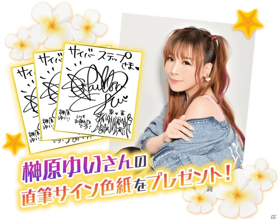 PS4/PC版「鬼斬」にゃんころポンに水着姿の琴葉茜・琴葉葵が新登場！コラボイベント第二部が開催決定の画像14