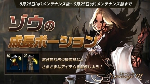「Lineage M」特殊ダンジョン「傲慢の塔」が実装！日本専用の忍者と大名を含む7種の新変身も追加の画像4