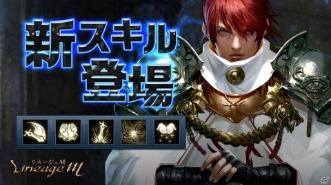 「Lineage M」特殊ダンジョン「傲慢の塔」が実装！日本専用の忍者と大名を含む7種の新変身も追加の画像5