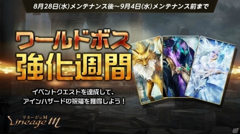 「Lineage M」特殊ダンジョン「傲慢の塔」が実装！日本専用の忍者と大名を含む7種の新変身も追加の画像6