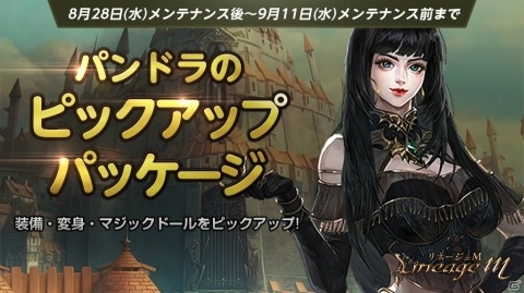 「Lineage M」特殊ダンジョン「傲慢の塔」が実装！日本専用の忍者と大名を含む7種の新変身も追加の画像7