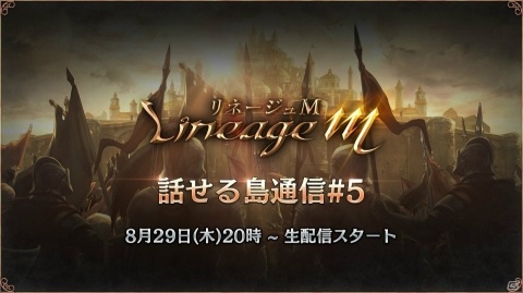「Lineage M」特殊ダンジョン「傲慢の塔」が実装！日本専用の忍者と大名を含む7種の新変身も追加の画像8