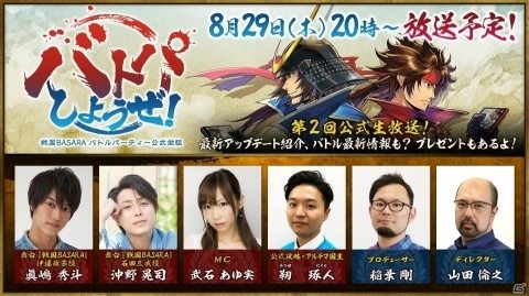 「戦国BASARA バトルパーティー」近日実装予定の「天衣無縫　長曾我部元親」らの情報が先行公開！の画像8