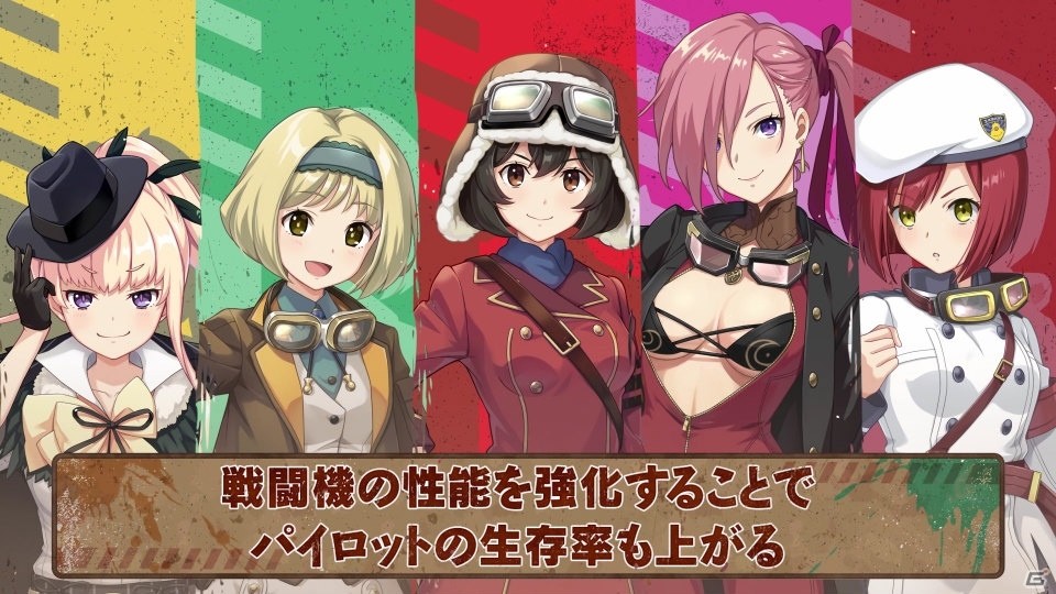「荒野のコトブキ飛行隊 大空のテイクオフガールズ！」カナリア自警団のストーリー紹介PVが公開！の画像12