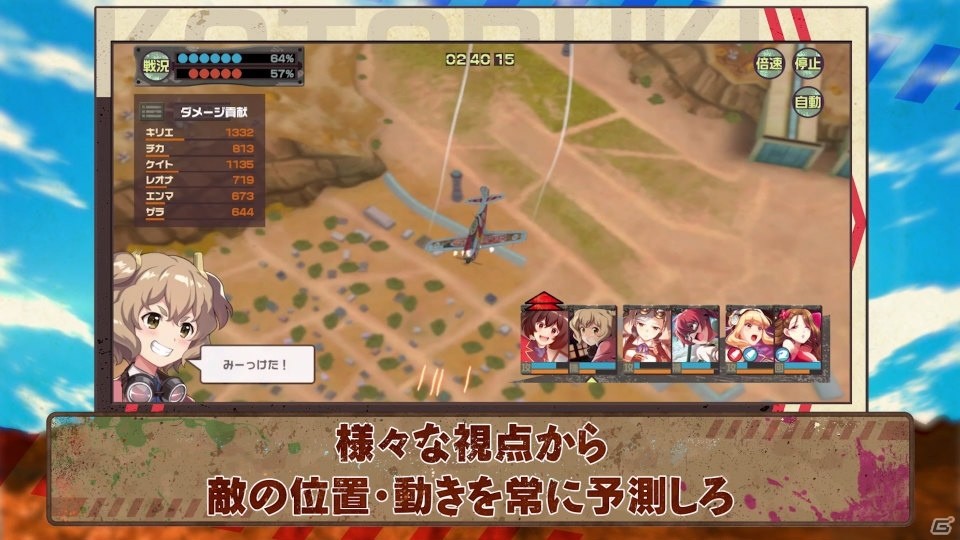 「荒野のコトブキ飛行隊 大空のテイクオフガールズ！」カナリア自警団のストーリー紹介PVが公開！の画像13