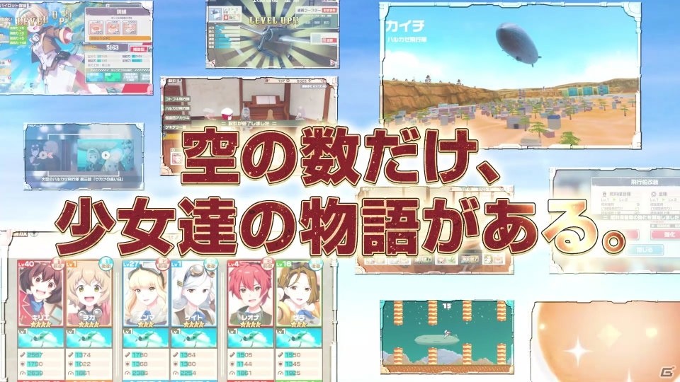 「荒野のコトブキ飛行隊 大空のテイクオフガールズ！」カナリア自警団のストーリー紹介PVが公開！の画像14