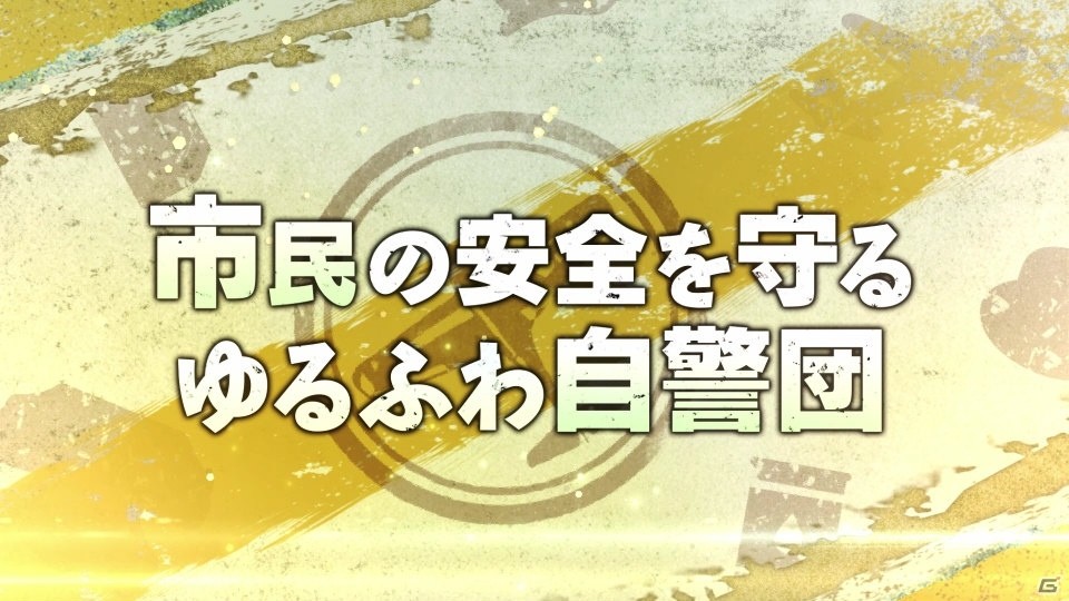 「荒野のコトブキ飛行隊 大空のテイクオフガールズ！」カナリア自警団のストーリー紹介PVが公開！の画像2
