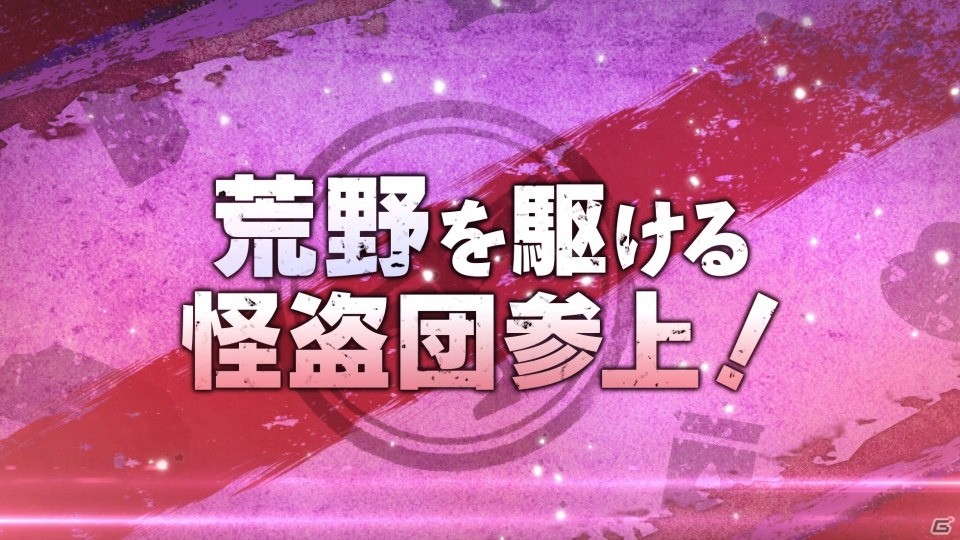 「荒野のコトブキ飛行隊 大空のテイクオフガールズ！」カナリア自警団のストーリー紹介PVが公開！の画像6