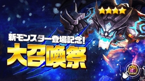 「サマナーズウォー:Sky Arena」新モンスター「デーモン」「ガーゴイル」が追加！2体が登場する大召喚祭も開催の画像2