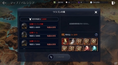 「黒い砂漠 MOBILE」に「クラス覚醒」が実装！新地域「バレンシア」追加を含む大型アップデートが実施の画像3
