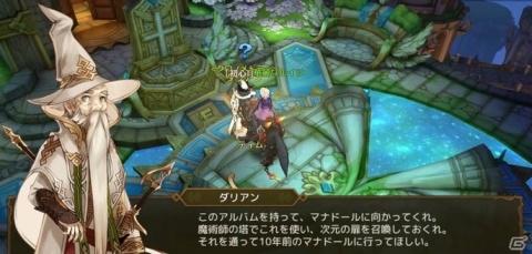 「Ash Tale -風の大陸-」レベル上限解放を含む大型アップデートが実施！メインストーリーやマップの追加もの画像2