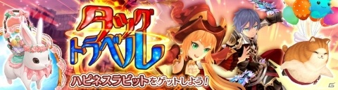 「Ash Tale -風の大陸-」レベル上限解放を含む大型アップデートが実施！メインストーリーやマップの追加もの画像4