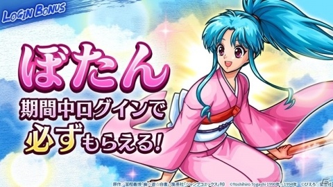 「ユニゾンリーグ」にてアニメ「幽☆遊☆白書」とのコラボが開催！暗黒武術会を再現したバトルトーナメントもの画像15
