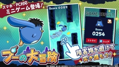 「ユニゾンリーグ」にてアニメ「幽☆遊☆白書」とのコラボが開催！暗黒武術会を再現したバトルトーナメントもの画像17