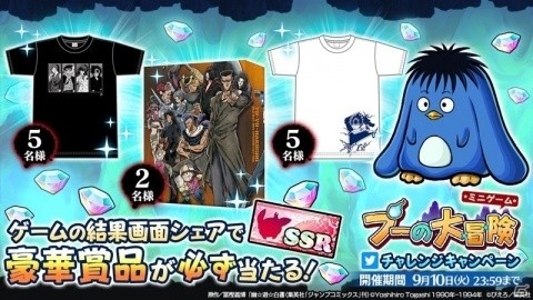 「ユニゾンリーグ」にてアニメ「幽☆遊☆白書」とのコラボが開催！暗黒武術会を再現したバトルトーナメントもの画像18