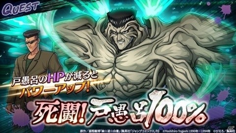 「ユニゾンリーグ」にてアニメ「幽☆遊☆白書」とのコラボが開催！暗黒武術会を再現したバトルトーナメントもの画像7