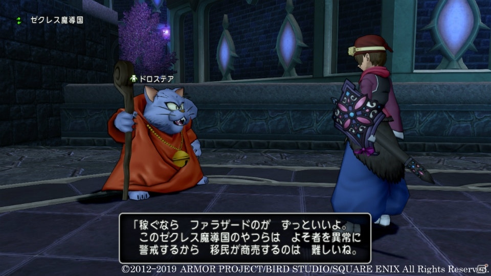 「ドラゴンクエストX　いばらの巫女と滅びの神　オンライン」大魔王の座を狙う強国「ゼクレス魔導国」を紹介の画像4