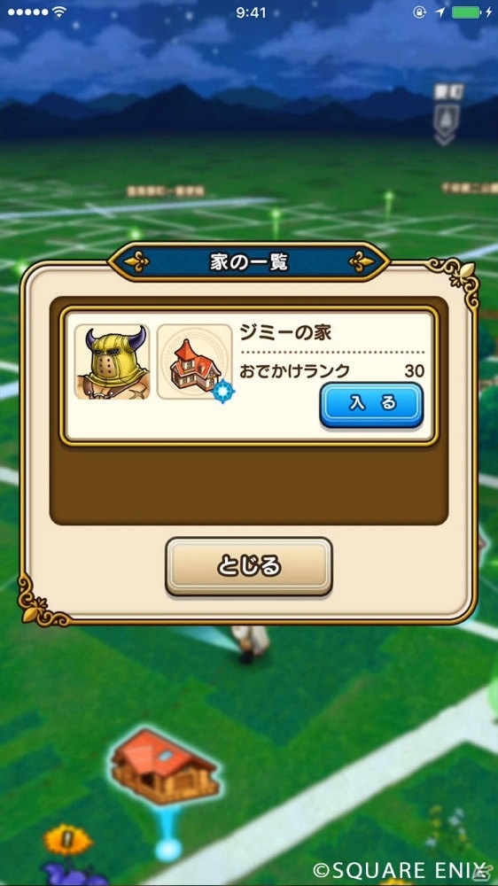「ドラゴンクエストウォーク」連載企画【おさらい冒険記】第5回：家に帰るまでが冒険！自宅機能を紹介の画像8