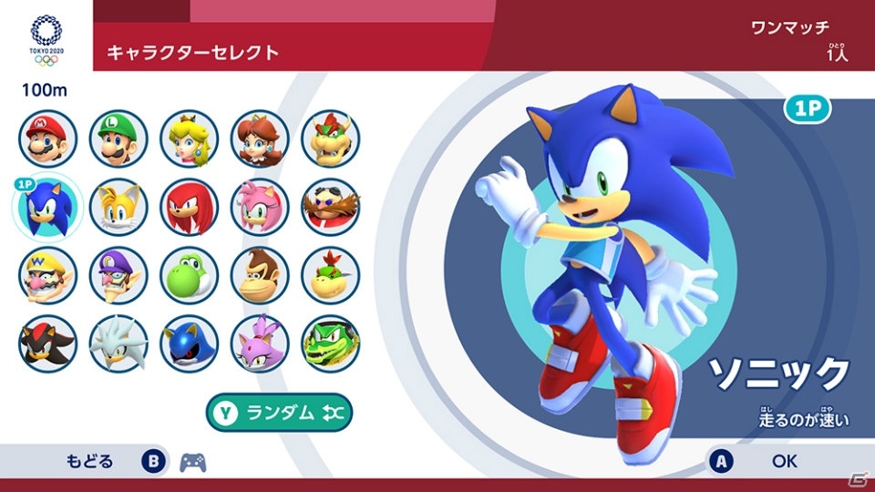 「マリオ＆ソニック AT 東京2020オリンピック」の登場キャラクターやゲームモードを紹介の画像12