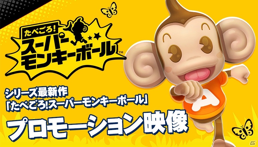 PS4/Switch「たべごろ！スーパーモンキーボール」で遊べる各ワールドのステージとボスを紹介！の画像17