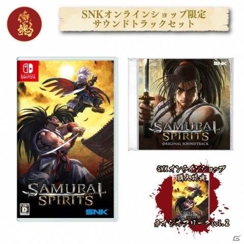 Nintendo Switch版「SAMURAI SPIRITS」が12月12日に発売決定！早期特典には「サムライスピリッツ！2」が付属の画像14