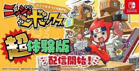 「ニンジャボックス」ヒミツキチ作りやバトルなどをプレイできる「超体験版」が配信！の画像1