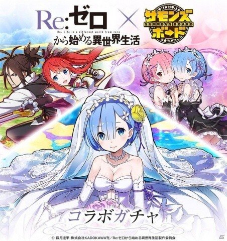 「サモンズボード」アニメ「Re:ゼロから始める異世界生活」とのコラボが開催！ログインして浴衣姿のレムを仲間にしようの画像4