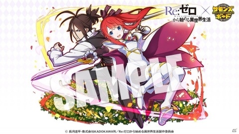 「サモンズボード」アニメ「Re:ゼロから始める異世界生活」とのコラボが開催！ログインして浴衣姿のレムを仲間にしようの画像7