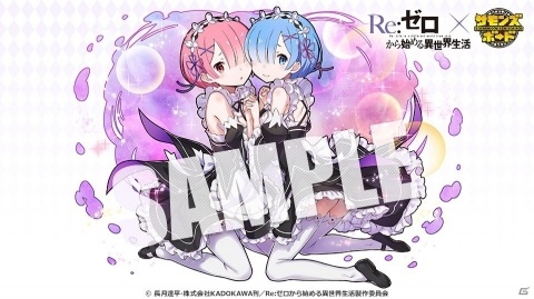 「サモンズボード」アニメ「Re:ゼロから始める異世界生活」とのコラボが開催！ログインして浴衣姿のレムを仲間にしようの画像8
