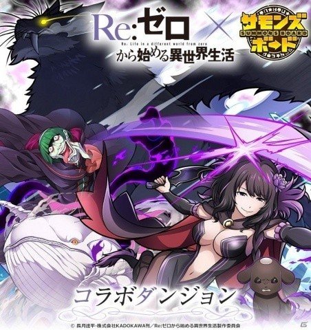 「サモンズボード」アニメ「Re:ゼロから始める異世界生活」とのコラボが開催！ログインして浴衣姿のレムを仲間にしようの画像9