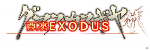 Switch版「ダマスカスギヤ 西京 EXODUS」が配信！前作を購入済みのユーザーは10％オフにの画像6