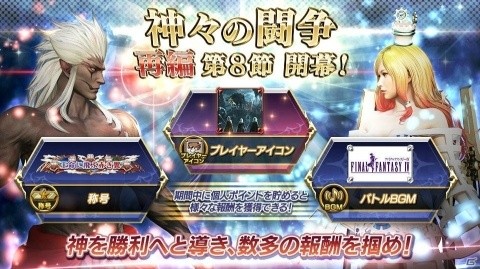 AC「ディシディア ファイナルファンタジー」ユウナとライトニングの新フォーム＆5thウェポンが追加！の画像11