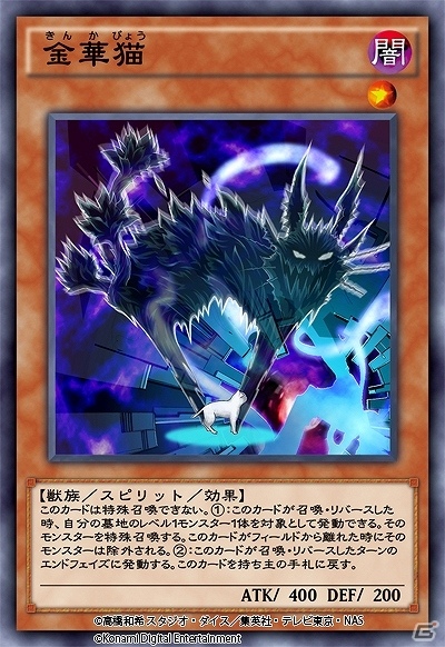 「遊戯王 デュエルリンクス」星界の三極神や「代行者」が登場！新BOX「ヴァルハラ・コーリング」が9月1日に追加の画像3