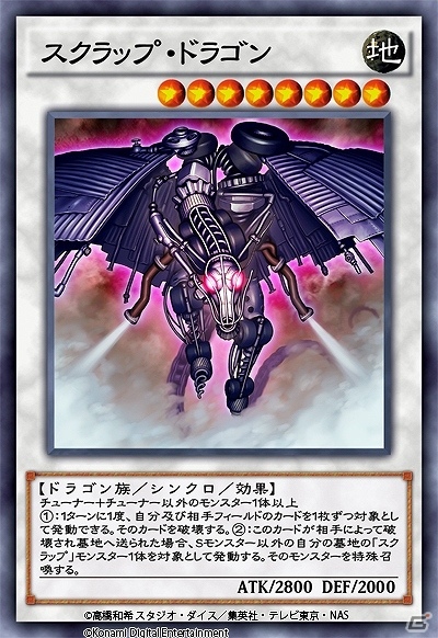 「遊戯王 デュエルリンクス」星界の三極神や「代行者」が登場！新BOX「ヴァルハラ・コーリング」が9月1日に追加の画像4