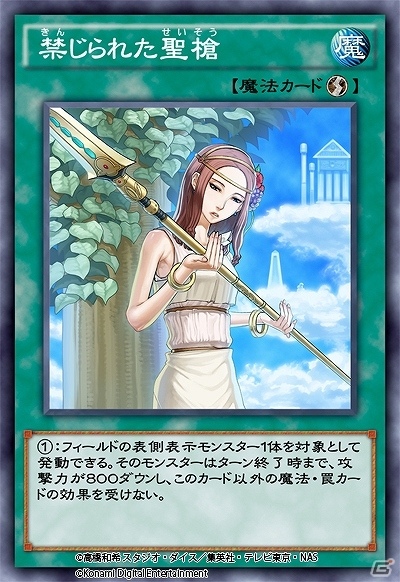「遊戯王 デュエルリンクス」星界の三極神や「代行者」が登場！新BOX「ヴァルハラ・コーリング」が9月1日に追加の画像7