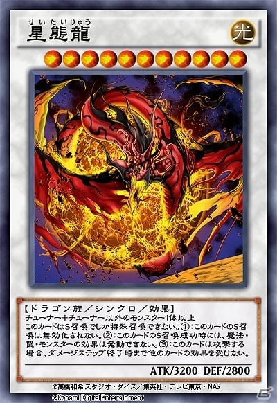 「遊戯王 デュエルリンクス」星界の三極神や「代行者」が登場！新BOX「ヴァルハラ・コーリング」が9月1日に追加の画像8
