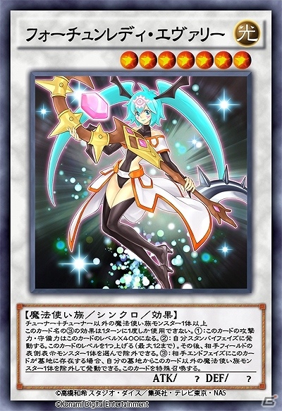 「遊戯王 デュエルリンクス」星界の三極神や「代行者」が登場！新BOX「ヴァルハラ・コーリング」が9月1日に追加の画像9