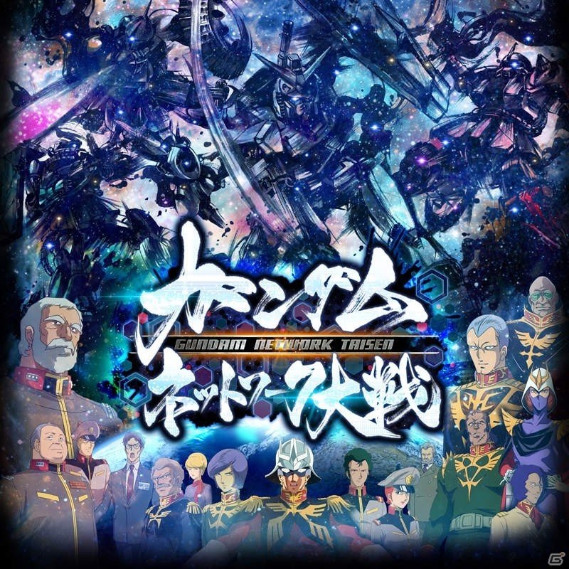 PCブラウザゲーム「ガンダムネットワーク大戦」が発表！リアルタイムで共闘できる多人数同盟バトルSLGの画像1