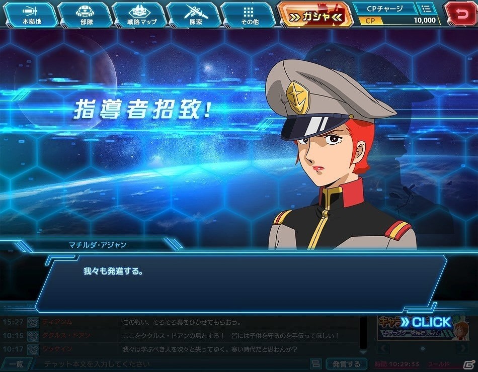 PCブラウザゲーム「ガンダムネットワーク大戦」が発表！リアルタイムで共闘できる多人数同盟バトルSLGの画像2