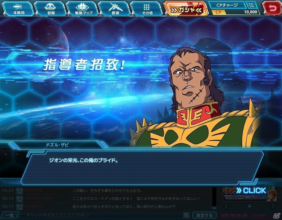 PCブラウザゲーム「ガンダムネットワーク大戦」が発表！リアルタイムで共闘できる多人数同盟バトルSLGの画像3
