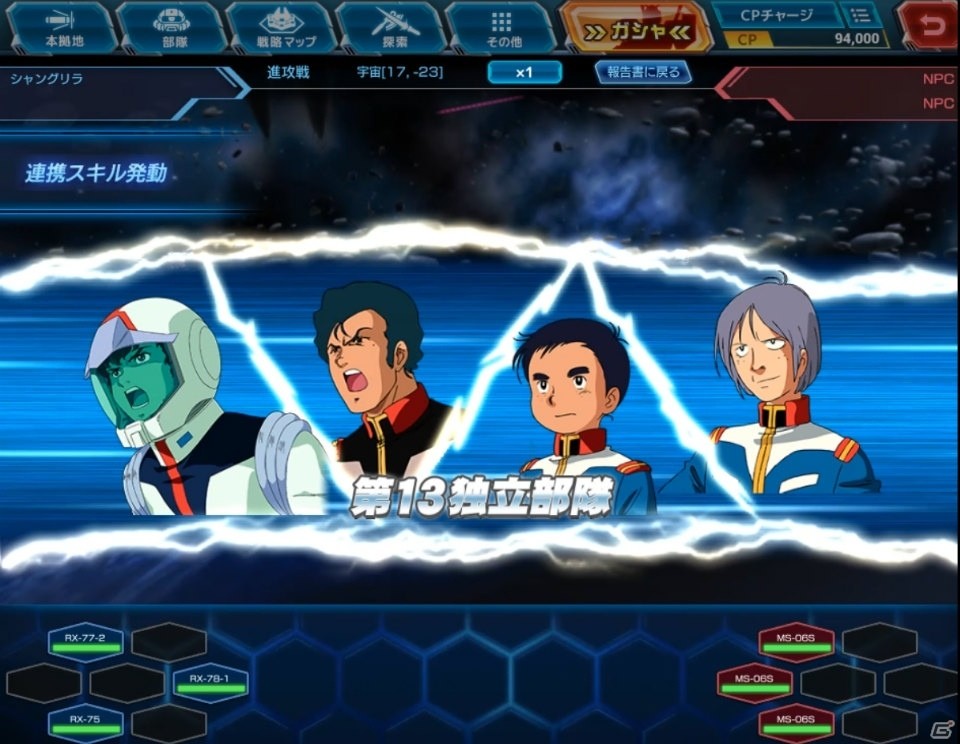 PCブラウザゲーム「ガンダムネットワーク大戦」が発表！リアルタイムで共闘できる多人数同盟バトルSLGの画像9