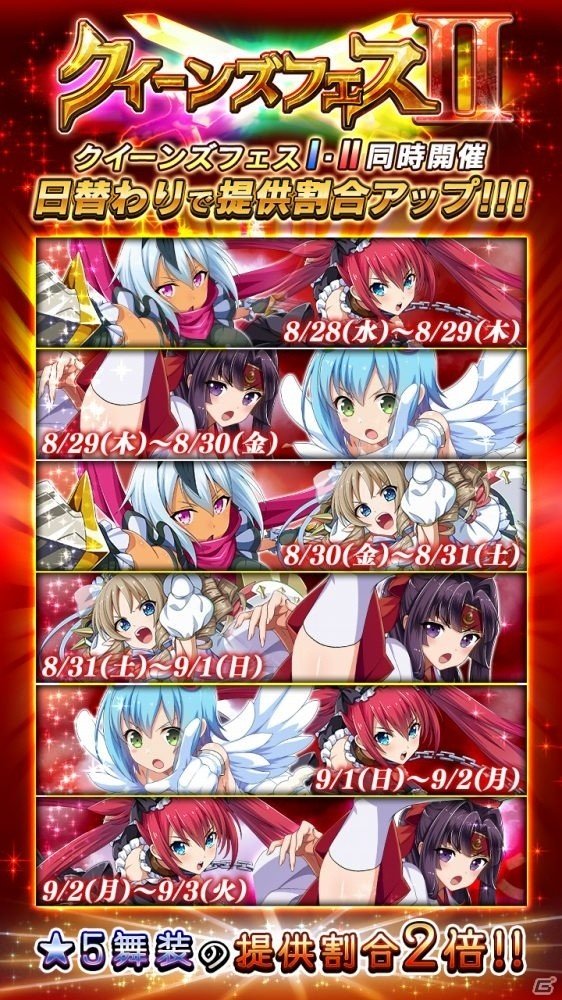 「クイーンズブレイド WHITE TRIANGLE」クイーンズフェスⅠ・Ⅱが開催！リスティやトモエが登場の画像5