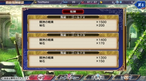 「VALKYRIE ANATOMIA -THE ORIGIN-」他プレイヤーのパーティと対戦できる新コンテンツ「闘神の戦庭」が追加！の画像6