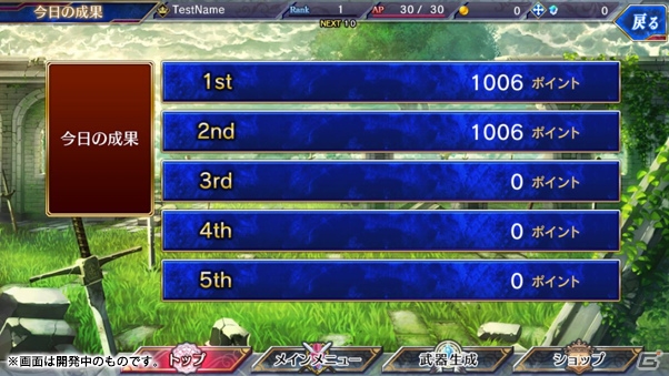 「VALKYRIE ANATOMIA -THE ORIGIN-」他プレイヤーのパーティと対戦できる新コンテンツ「闘神の戦庭」が追加！の画像4