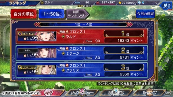 「VALKYRIE ANATOMIA -THE ORIGIN-」他プレイヤーのパーティと対戦できる新コンテンツ「闘神の戦庭」が追加！の画像5