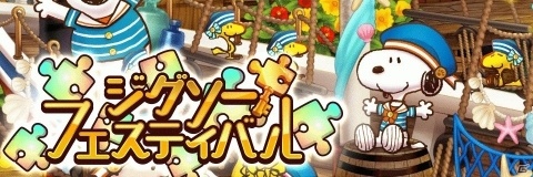 「スヌーピー ライフ」みんなお揃いの可愛いマリンアイテムが続々登場！ブルーボーダーの衣装で大海原へ旅にでようの画像1