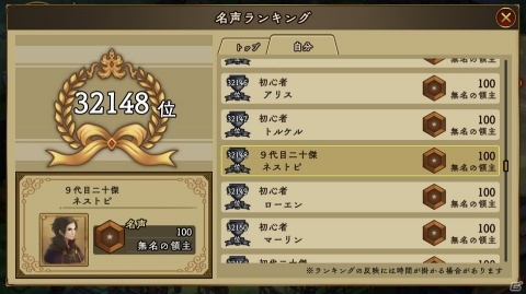 「アンクラウン」に友達同士で気楽に遊べる「カスタム対戦」や名声ランキングなど新機能が追加！の画像4